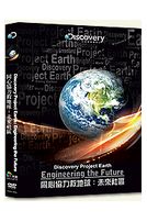 同心協力救地球:未來社區