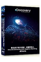 霍金的宇宙大探索:接觸外星人