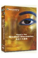 埃及十大發現