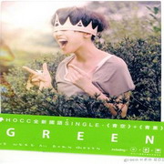『GREEN』香港進口版