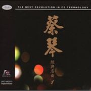 經典名曲-1 AQMS 版