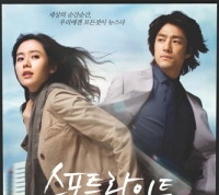 聚光燈-電視原聲帶(韓國進口版)