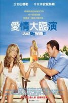 愛情大臨演