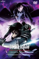 鋼之鍊金術師 Vol.13(第47話-第50話/日語發音/中文字幕)