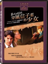 穿風信子藍的少女