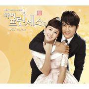 我的公主Part 2-電視原聲帶(台壓版)