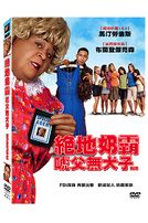 絕地奶霸: 唬父無犬子