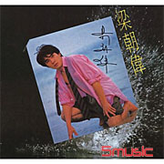 華星40經典金唱片-朧朦夜雨裏