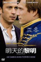 明天的黎明