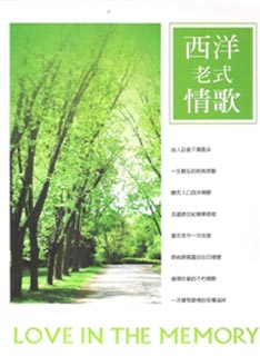 西洋老式情歌(10CD)