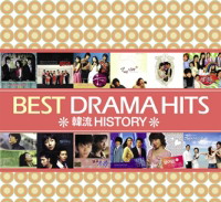 Best Drama Hits Vol.1 (韓國進口版)