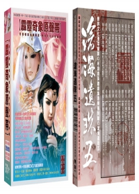 滄海遺珠(五)-布袋戲英雄劇集原聲帶特輯(2CD＋DVD)