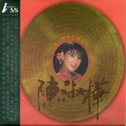 海山經典名盤ADMS版