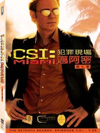 CSI:犯罪現場-邁阿密 第七季
