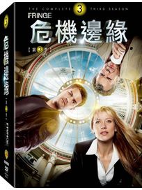 危機邊緣-第三季