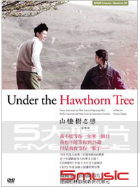 山楂樹之戀