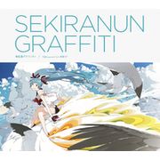 積雨雲的塗鴉 / Fallin` Fallin` Fallin`