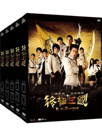 終極三國-(第1-25集)
