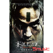 賽德克‧巴萊-電影原聲帶