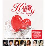 K情歌 9