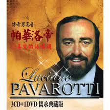 帕華洛帝~喜愛的詠嘆調