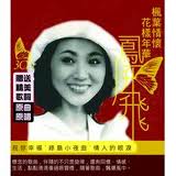 楓葉情懷~花樣年華