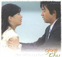 漂亮寶貝-電視原聲帶(韓國進口版)