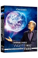 摩根費里曼之穿越蟲洞：宇宙創始