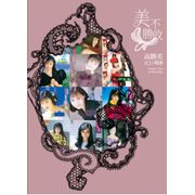 美不勝收-高勝美3CD精選