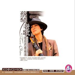 老歌 國語原聲精選 (2CD)