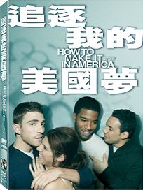 追逐我的美國夢-第一季
