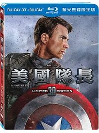 美國隊長-(2D＋3D藍光版)