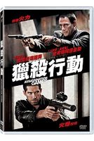 獵殺行動