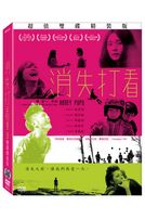 消失打看-(雙碟精裝版)