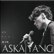 原色/原音原影典藏盤