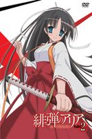 緋彈的亞莉亞Vol.2(第2話-第3話/日語發音/中文字幕)