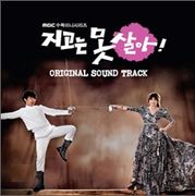 絕不認輸-電視原聲帶(韓國進口版)