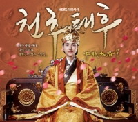 千秋太后-電視原聲帶(韓國進口版)