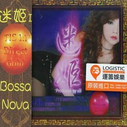 迷姬(1) BOSSA NOVA 1:1 24K金版
