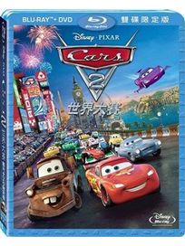 汽車總動員 2：世界大賽-(BD＋DVD  限定版)