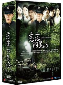 戀戀阿里山-(全30集)