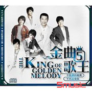 金曲歌王 5-不能講的秘密‧不曾說愛你