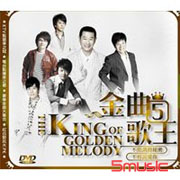 金曲歌王 5-不能講的秘密‧不曾說愛你