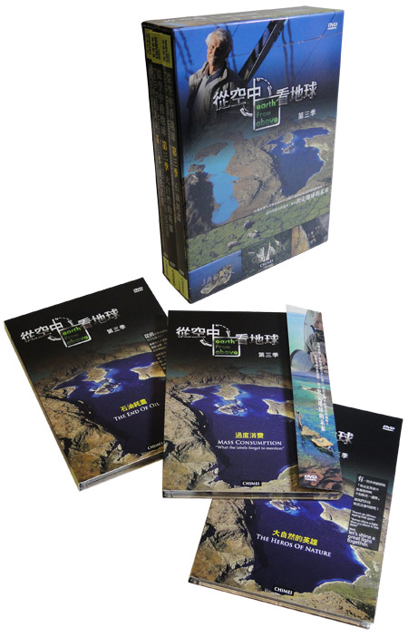 從空中看地球 III(全)