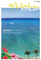 陽光燦爛 夏威夷(1-4套裝)