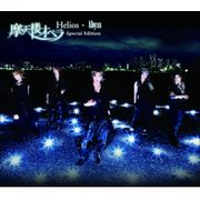 太陽神 深淵(台灣限定盤)