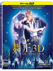 舞王3D-(藍光)