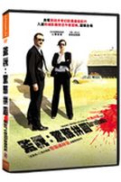 監視：驚駭拼圖