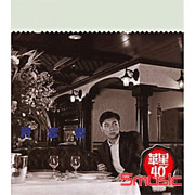 魔鬼莫探望(華星40經典金唱片)