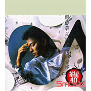 只知道此刻愛你(華星40經典金唱片)